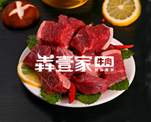 犇壹家牛肉-食品