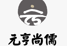 蔚派案例|元亨尚儒 構(gòu)建高端品牌形象設(shè)計(jì)